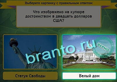 Выбирайка игра помощь Уровень 3135