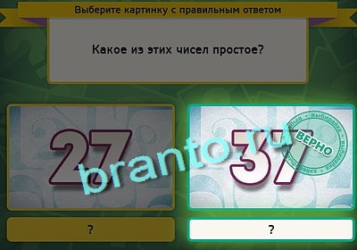 Выбирайка ответы в картинках Уровень 3136