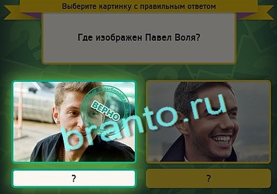 Игра Выбирайка ответы Уровень 3137