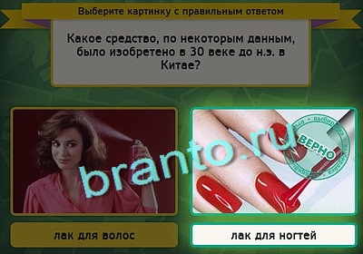 игра Выбирайка помощь Уровень 3139