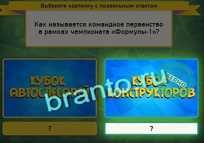 решебник на игру Выбирайка Уровень 3141