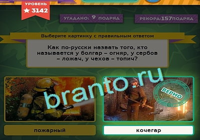 Выбирайка решения Уровень 3142