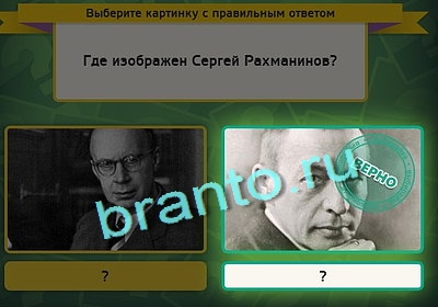 Выбирайка игра подсказки Уровень 3144