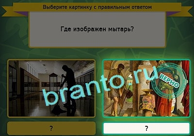 Выбирайка игра помощь Уровень 3145