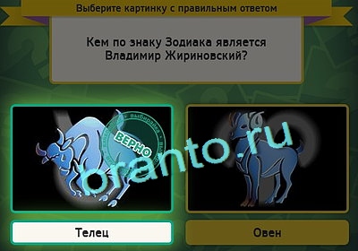 Выбирайка ответы в картинках Уровень 3146