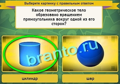игра Выбирайка помощь Уровень 3149