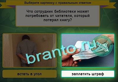 игра Выбирайка ответ на Уровень 3150