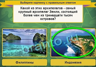Подсказки на игру Выбирайка Уровень 3152