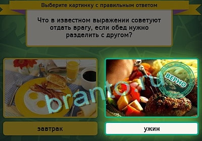 Помощь на игру ВК Выбирайка Уровень 3154