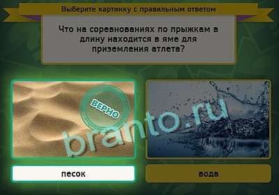 Выбирайка подсказки в контакте Уровень 3159