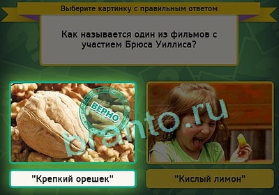 Выбирайка игра помощь Уровень 3165