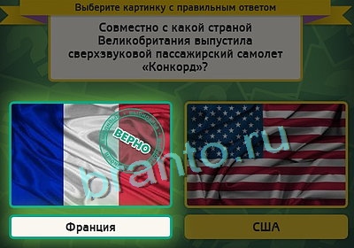 Выбирайка игра подсказки Уровень 3174