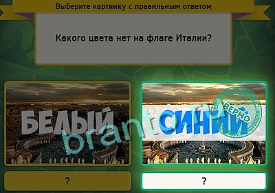 Решения на игру Выбирайка Уровень 3183