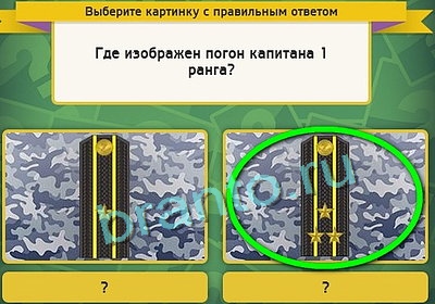 решебник на игру Выбирайка Уровень 3191