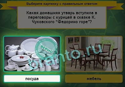 Выбирайка решения Уровень 3192