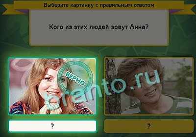 Выбирайка игра помощь Уровень 3195