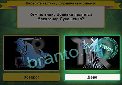 Выбирайка ответы в картинках Уровень 3196