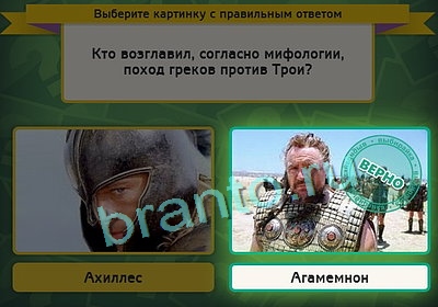 Игра Выбирайка ответы Уровень 3197