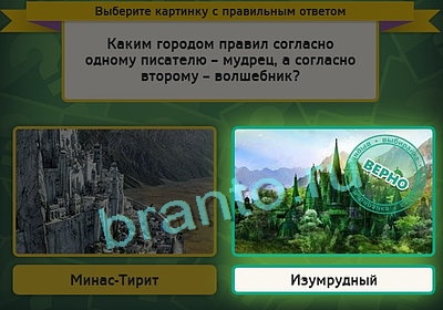 игра Выбирайка помощь Уровень 3199