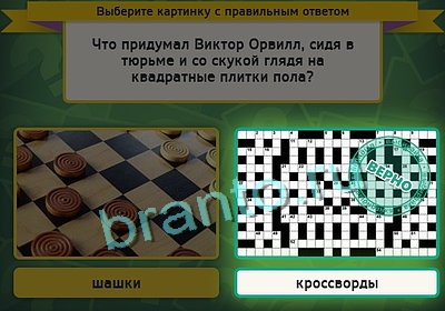 Выбирайка решения Уровень 3202