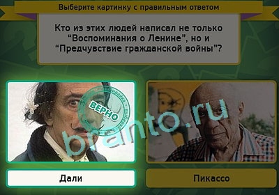 Выбирайка игра ответы Уровень 3203