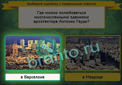 Выбирайка игра помощь Уровень 3205