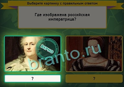 Игра Выбирайка ответы Уровень 3207