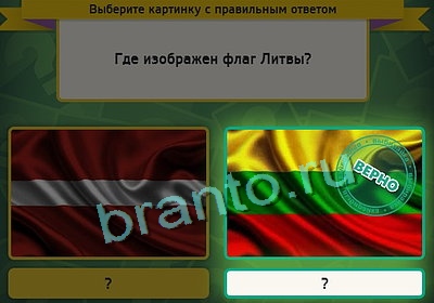 Подсказки на игру Выбирайка Уровень 3212