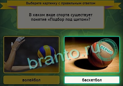 Выбирайка игра ответы в одноклассниках Уровень 3217