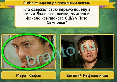 Одноклассники Выбирайка ответы Уровень 3218