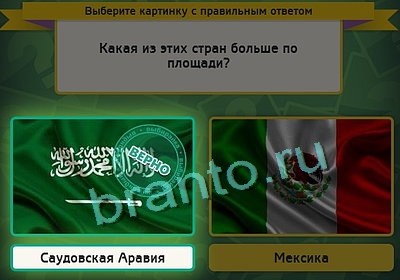 игра Выбирайка ответ на Уровень 3220