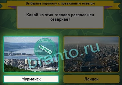 Выбирайка игра помощь Уровень 3225