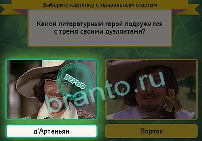 игра Выбирайка помощь Уровень 3229