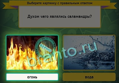 Игра Выбирайка ответы Уровень 3237