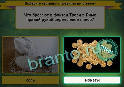 Игра Выбирайка подсказки Уровень 3238