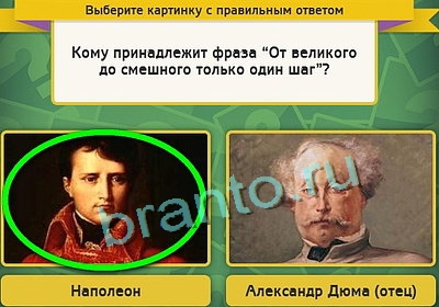 игра Выбирайка помощь Уровень 3239