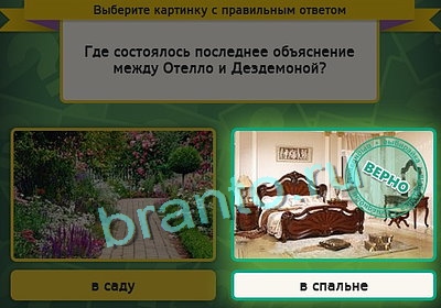 Подсказки на игру Выбирайка Уровень 3242