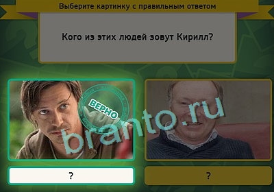 Помощь на игру ВК Выбирайка Уровень 3244