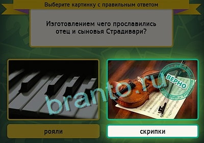 Одноклассники Выбирайка ответы Уровень 3248
