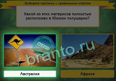 Выбирайка подсказки в контакте Уровень 3249
