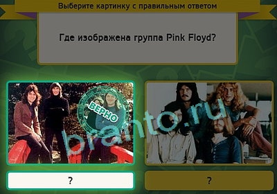 решебник на игру Выбирайка Уровень 3251