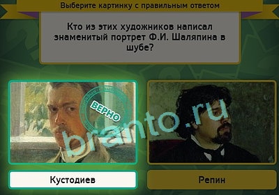 Выбирайка решения Уровень 3252