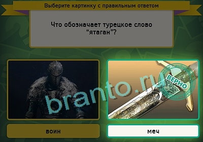 Выбирайка игра помощь Уровень 3255