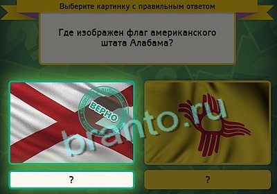 Игра Выбирайка ответы Уровень 3257