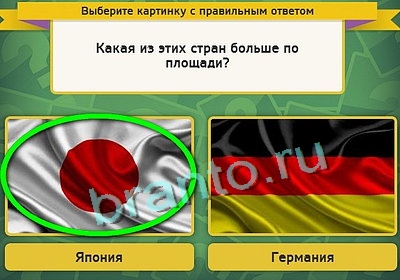 игра Выбирайка помощь Уровень 3259