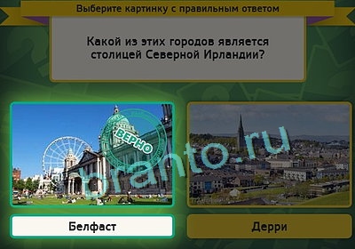 игра Выбирайка ответ на Уровень 3260