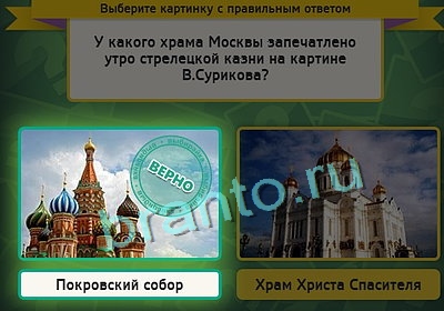 решебник на игру Выбирайка Уровень 3261