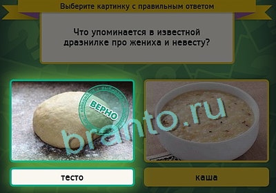 Выбирайка решения Уровень 3262