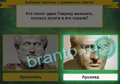 Выбирайка игра подсказки Уровень 3264