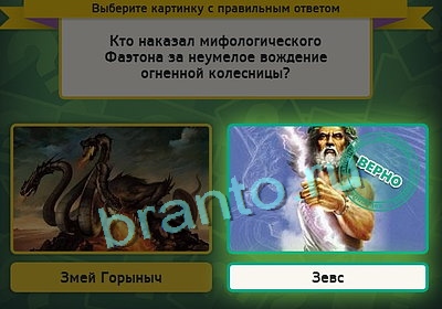 Выбирайка игра помощь Уровень 3265